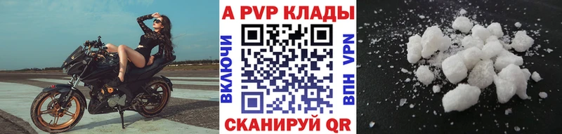 Купить закладки  Новокузнецк  А ПВП СК КРИС 