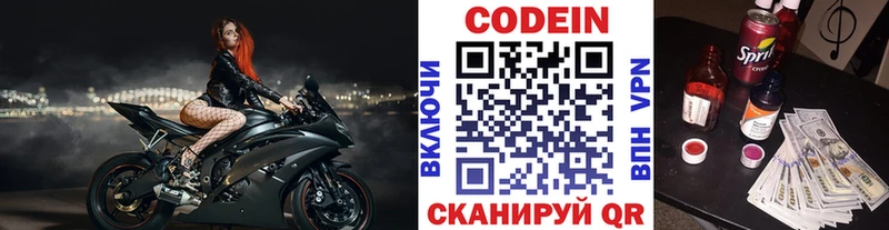 Купить закладки  Новокузнецк  Кодеин напиток Lean (лин) 