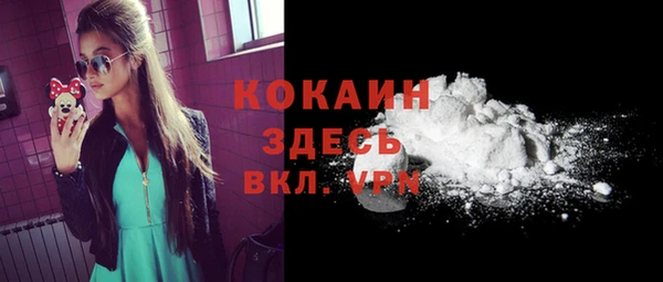 мяу мяу кристалл Зеленокумск